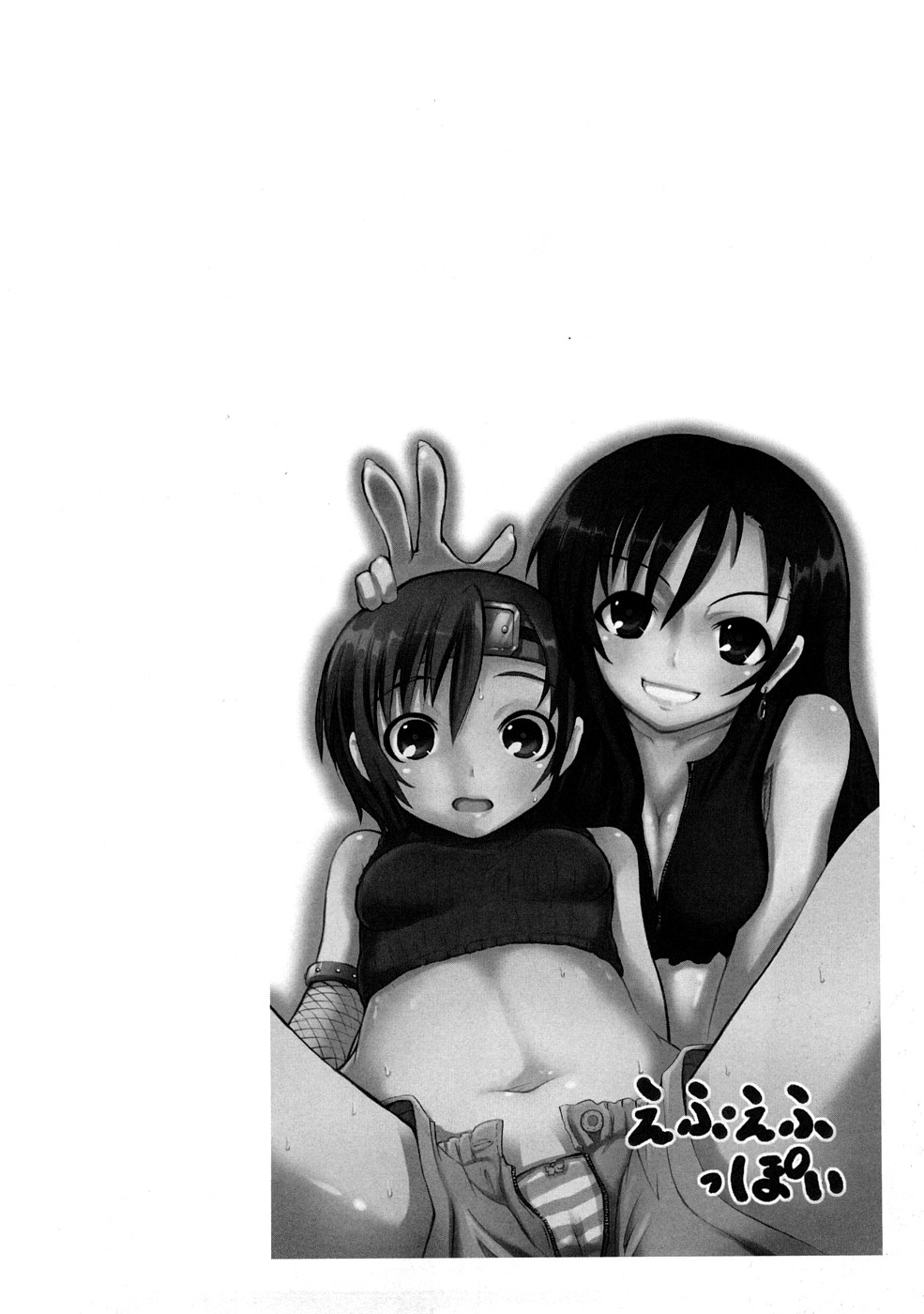 [キシリトヲル] ぷらとにっく少女