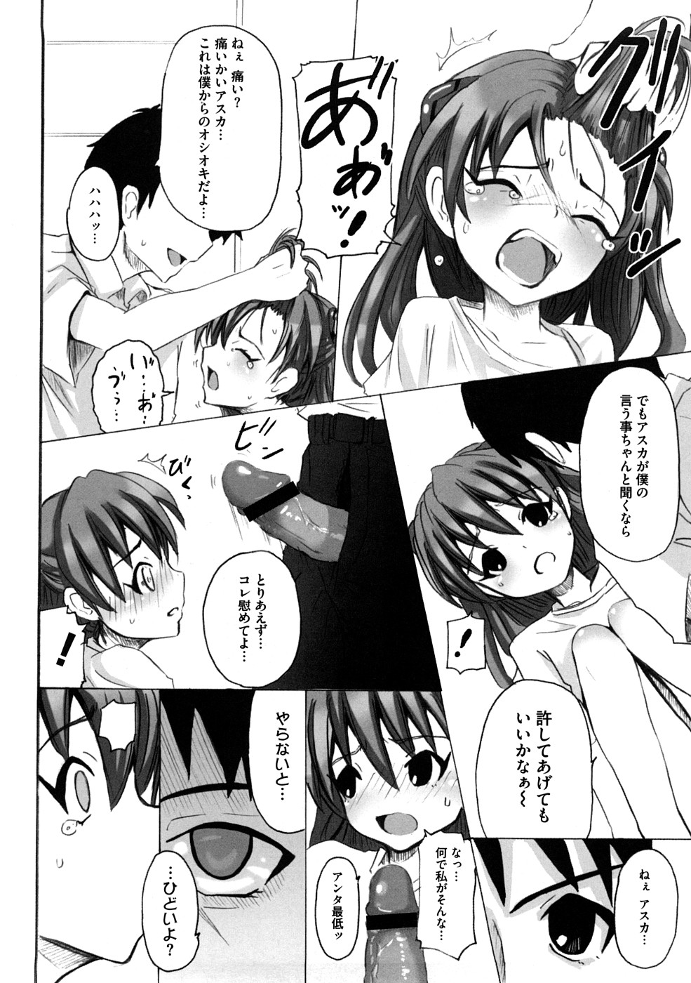 [キシリトヲル] ぷらとにっく少女