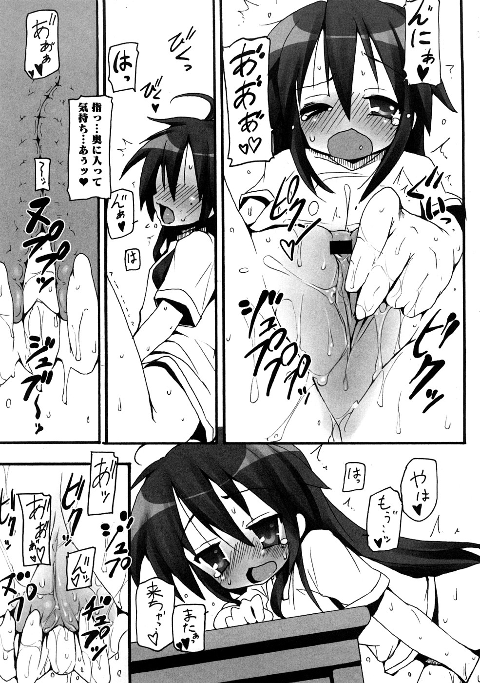 [キシリトヲル] ぷらとにっく少女