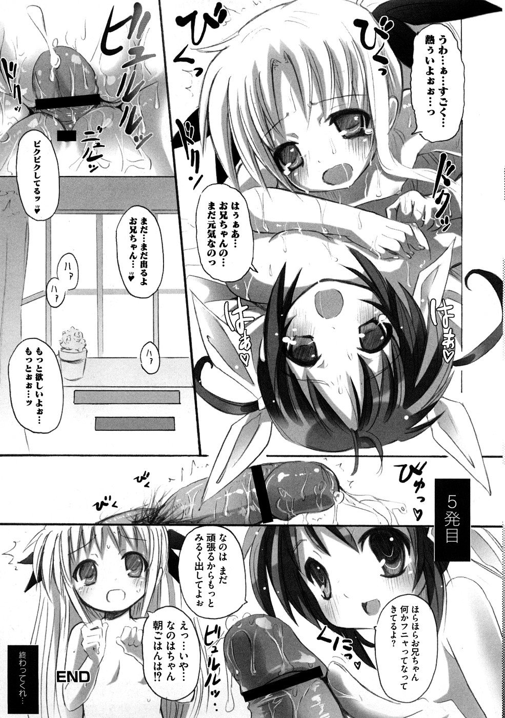 [キシリトヲル] ぷらとにっく少女