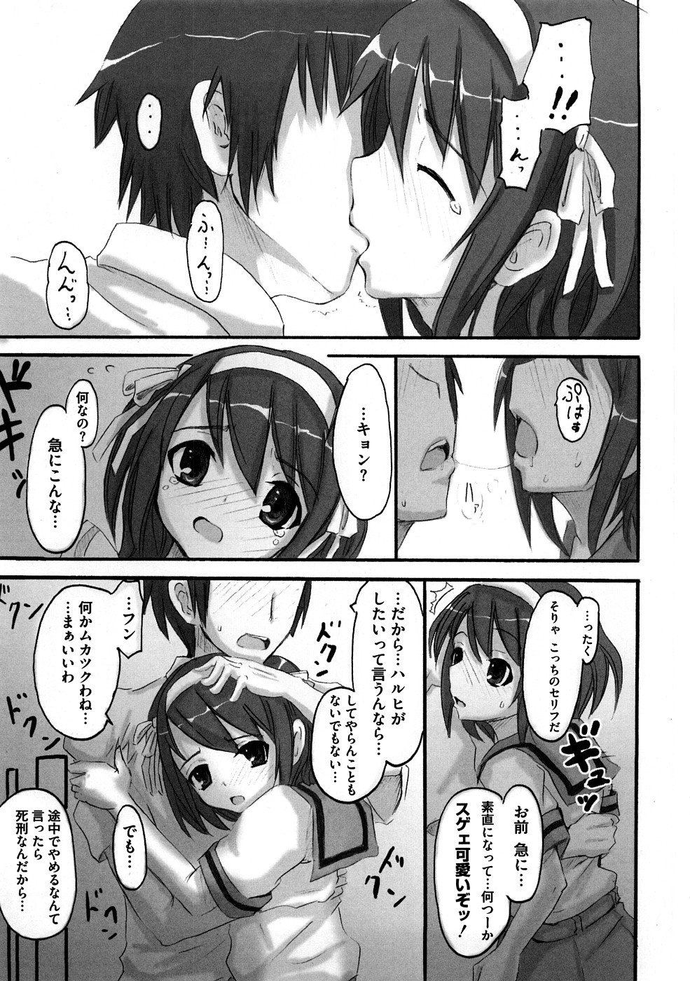 [キシリトヲル] ぷらとにっく少女