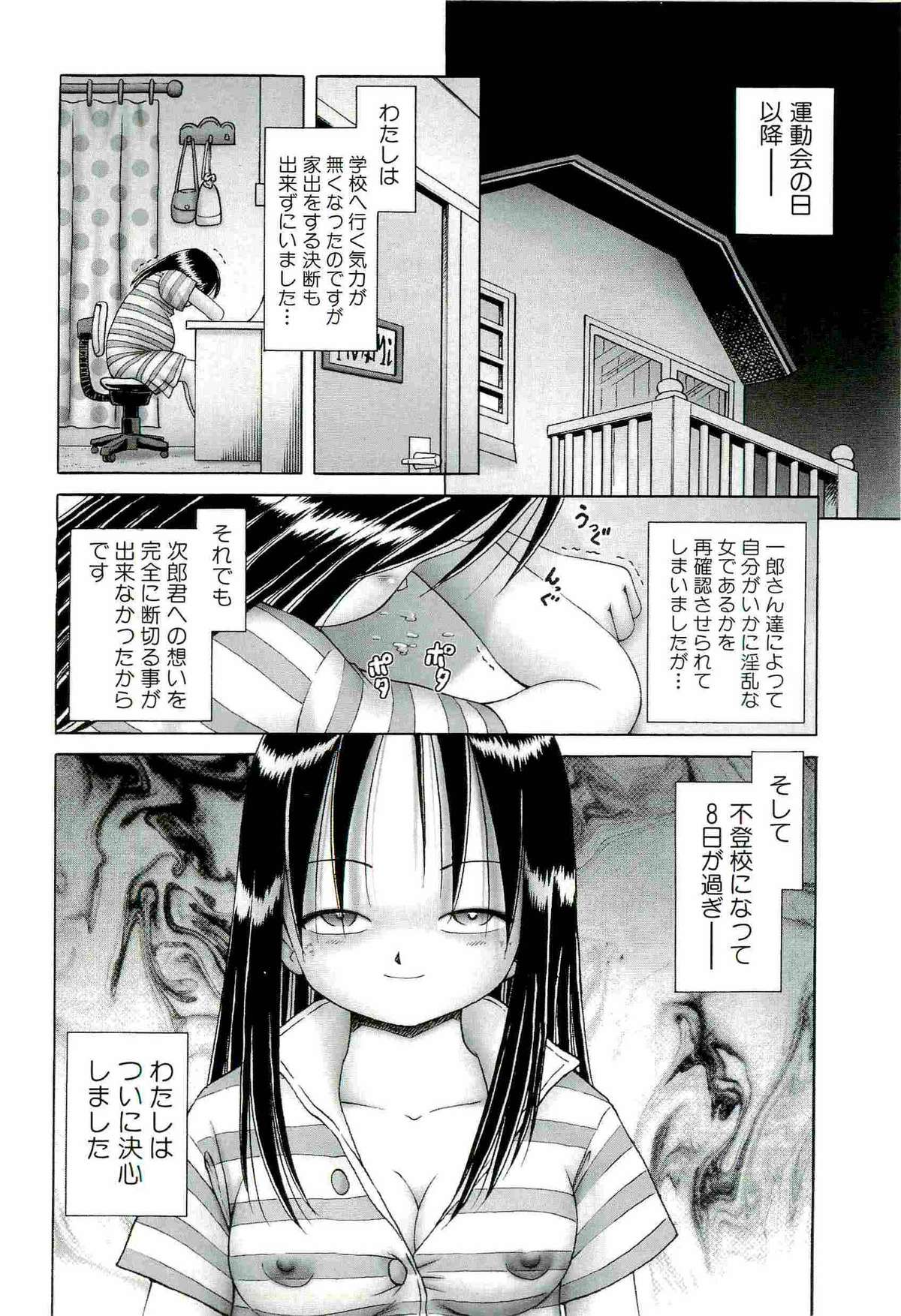 [某零] 幼い果実 ~淫行娼学生の放課後~ 下