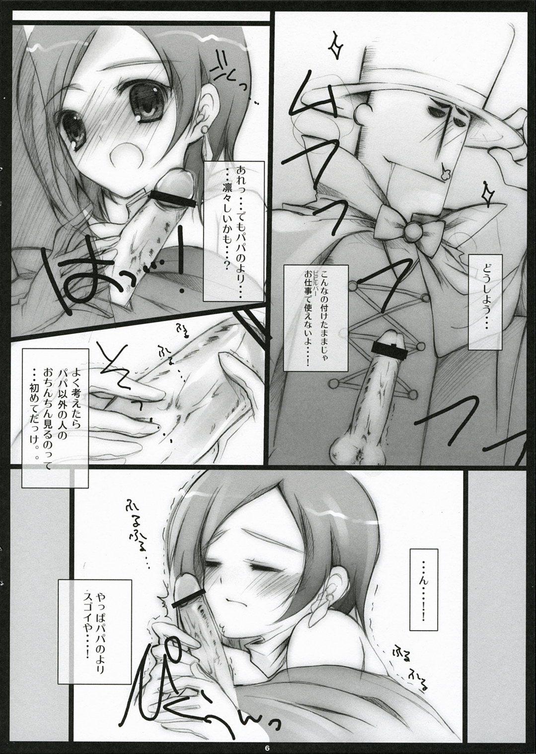 (COMIC1) [ri:s (久麻くまこ)]	プリティ♥コスモ (逆転裁判)