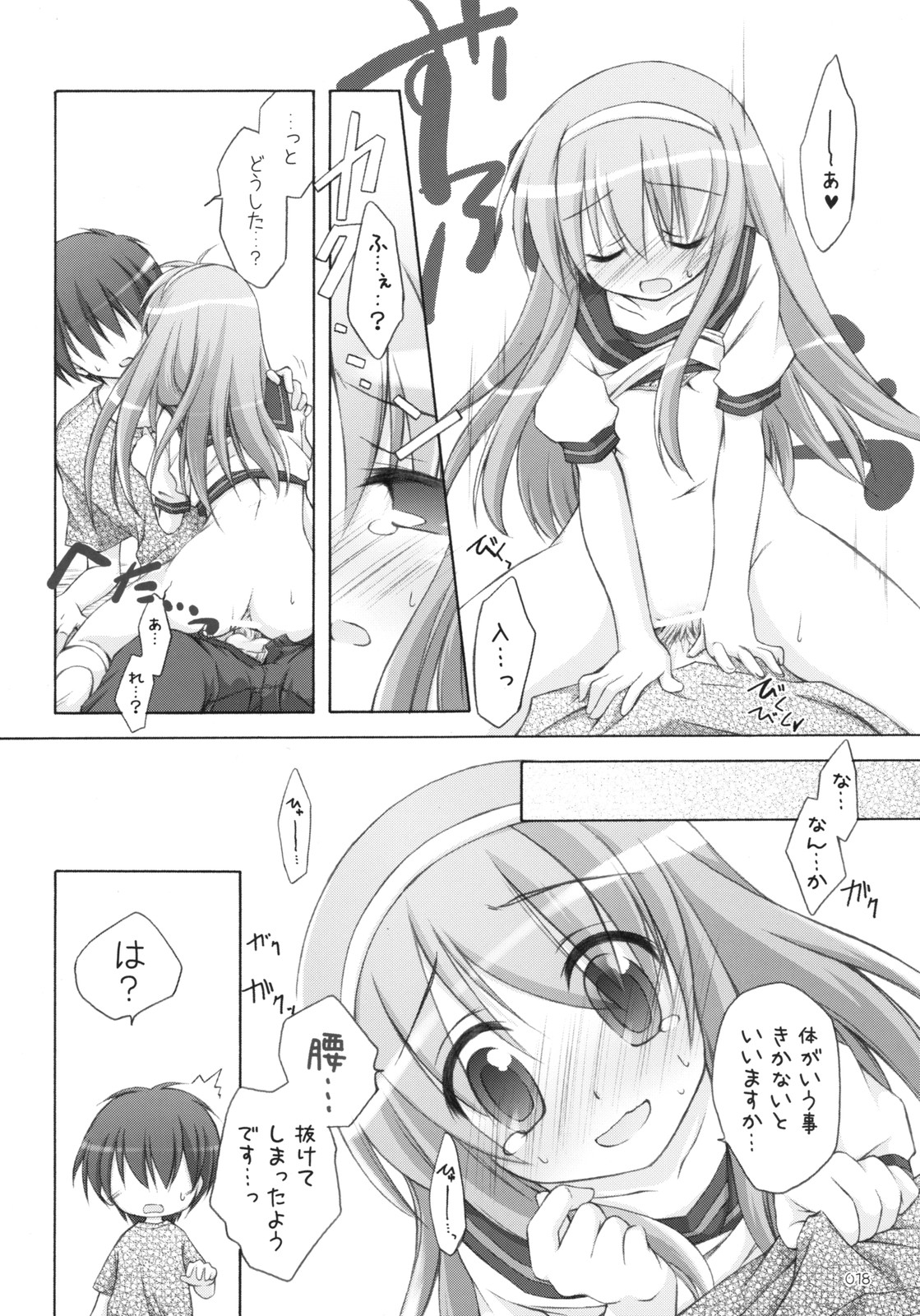 (SC38) [千歳烏山第2出張所 (真未たつや)] 末莉祭り (家族計画)