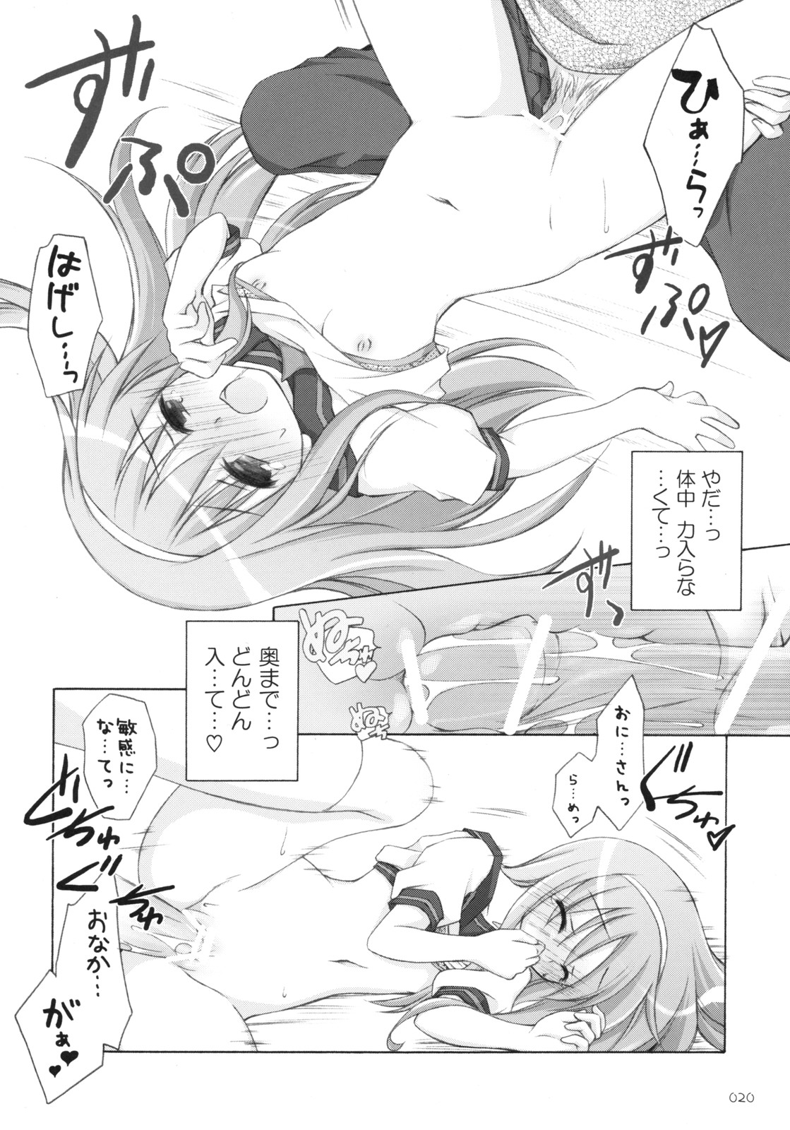 (SC38) [千歳烏山第2出張所 (真未たつや)] 末莉祭り (家族計画)