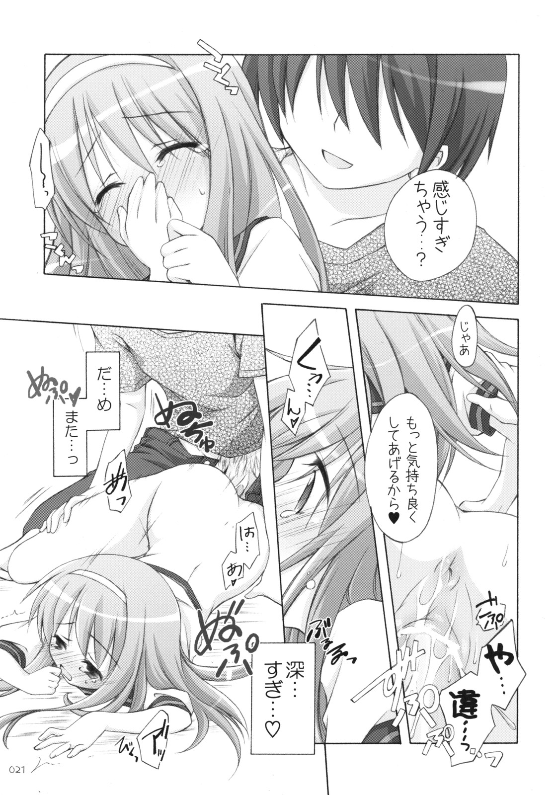 (SC38) [千歳烏山第2出張所 (真未たつや)] 末莉祭り (家族計画)