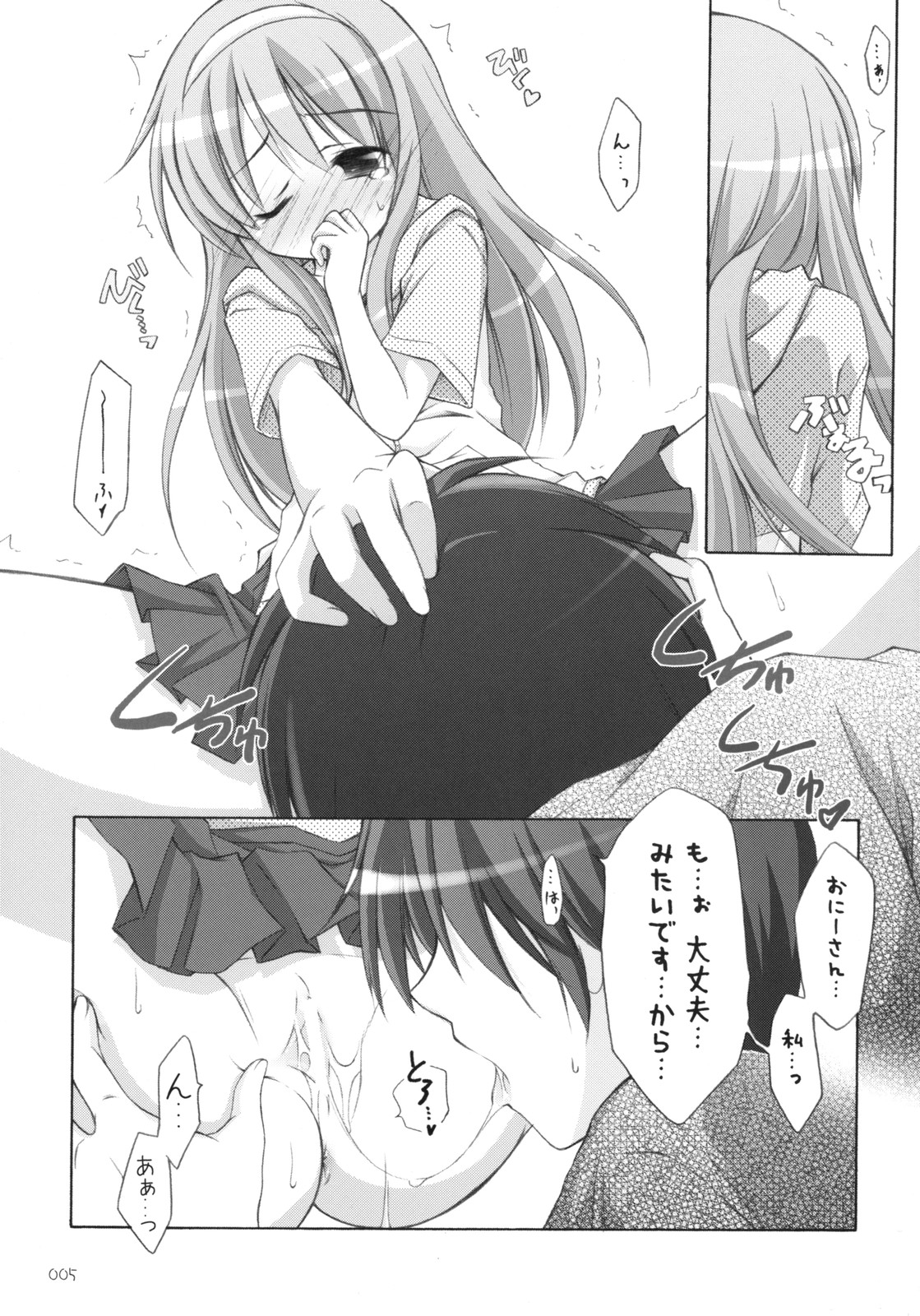 (SC38) [千歳烏山第2出張所 (真未たつや)] 末莉祭り (家族計画)