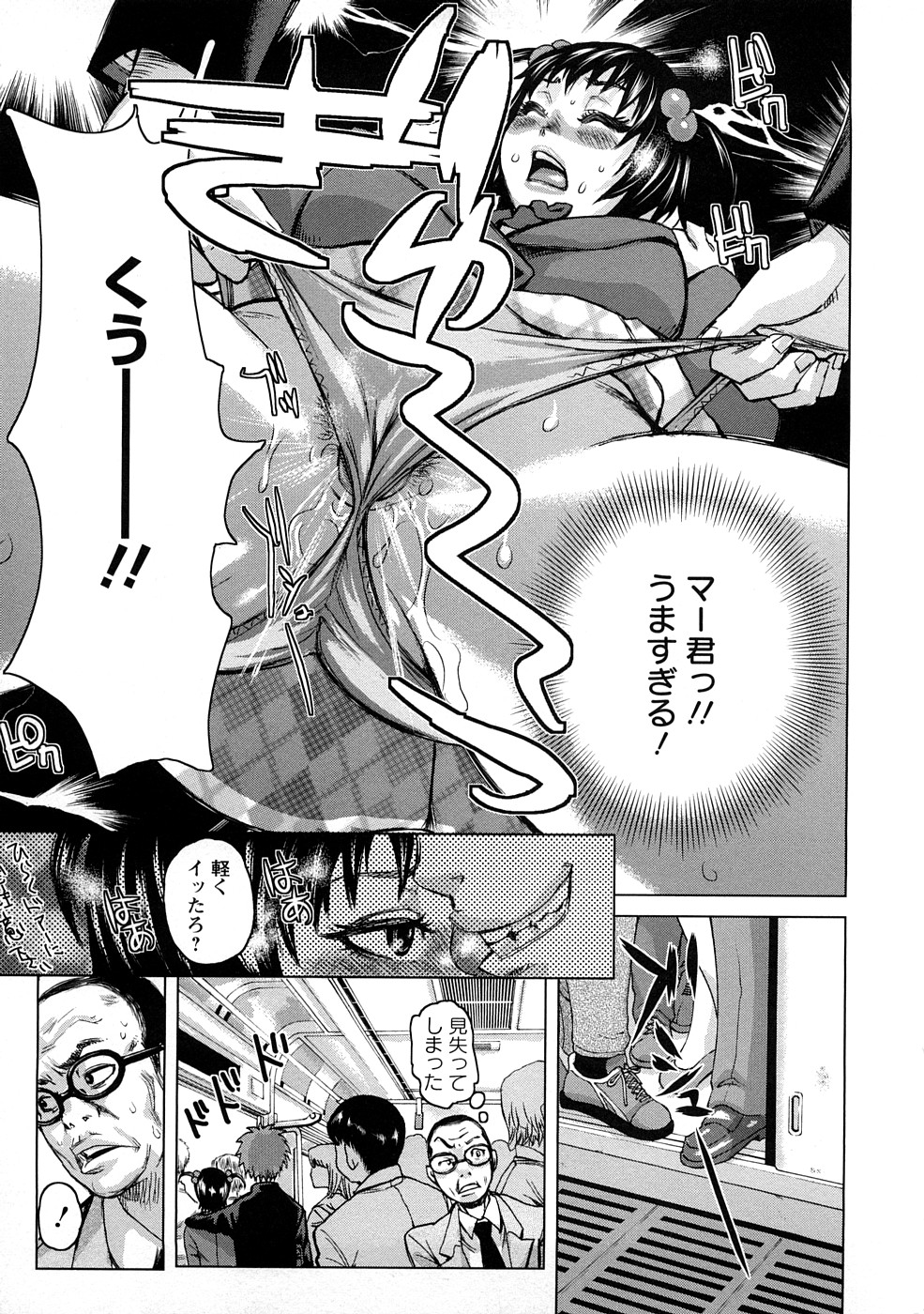 [吉良広義] 食べたい舐めたい団地妻