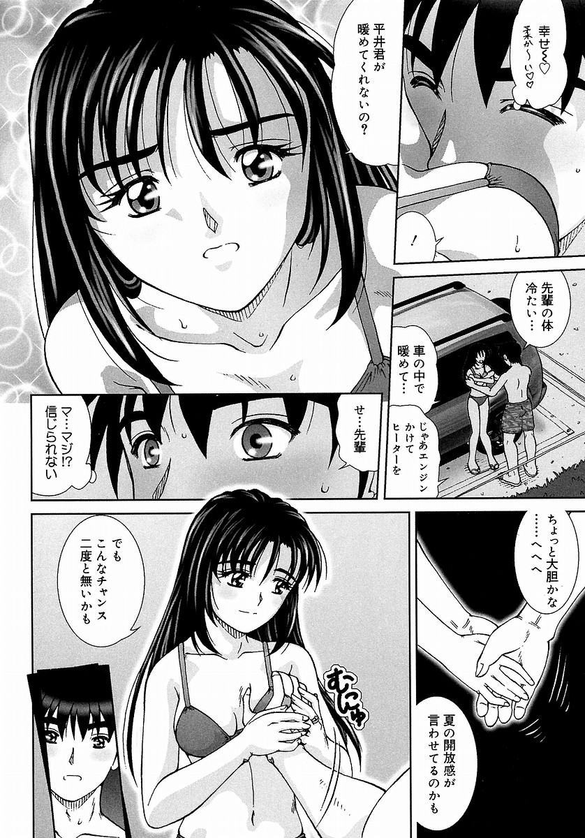 [てぃるよし] つつまれたい - I want to be gently held to you