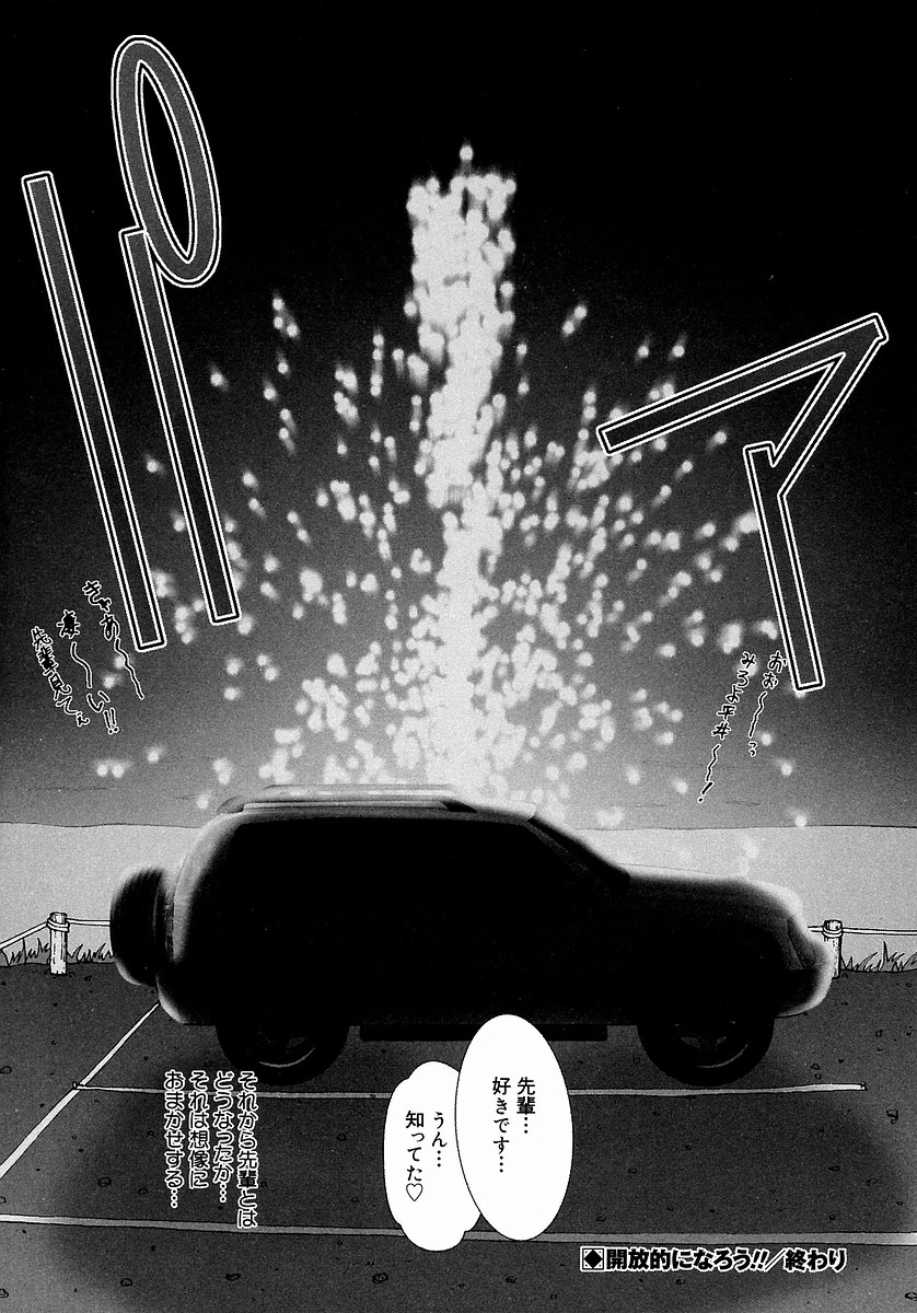 [てぃるよし] つつまれたい - I want to be gently held to you