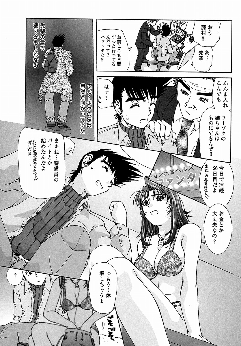 [てぃるよし] つつまれたい - I want to be gently held to you