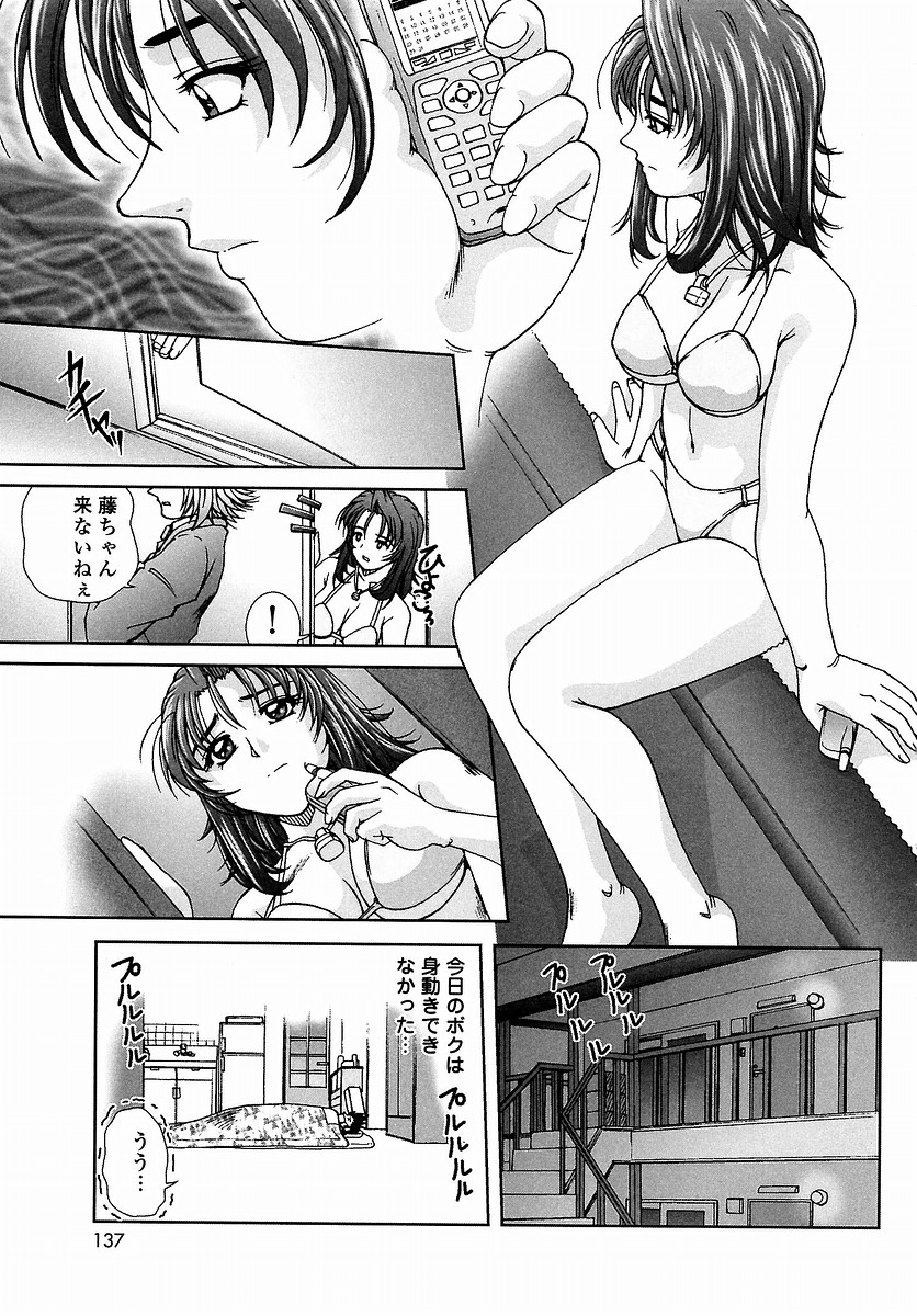 [てぃるよし] つつまれたい - I want to be gently held to you