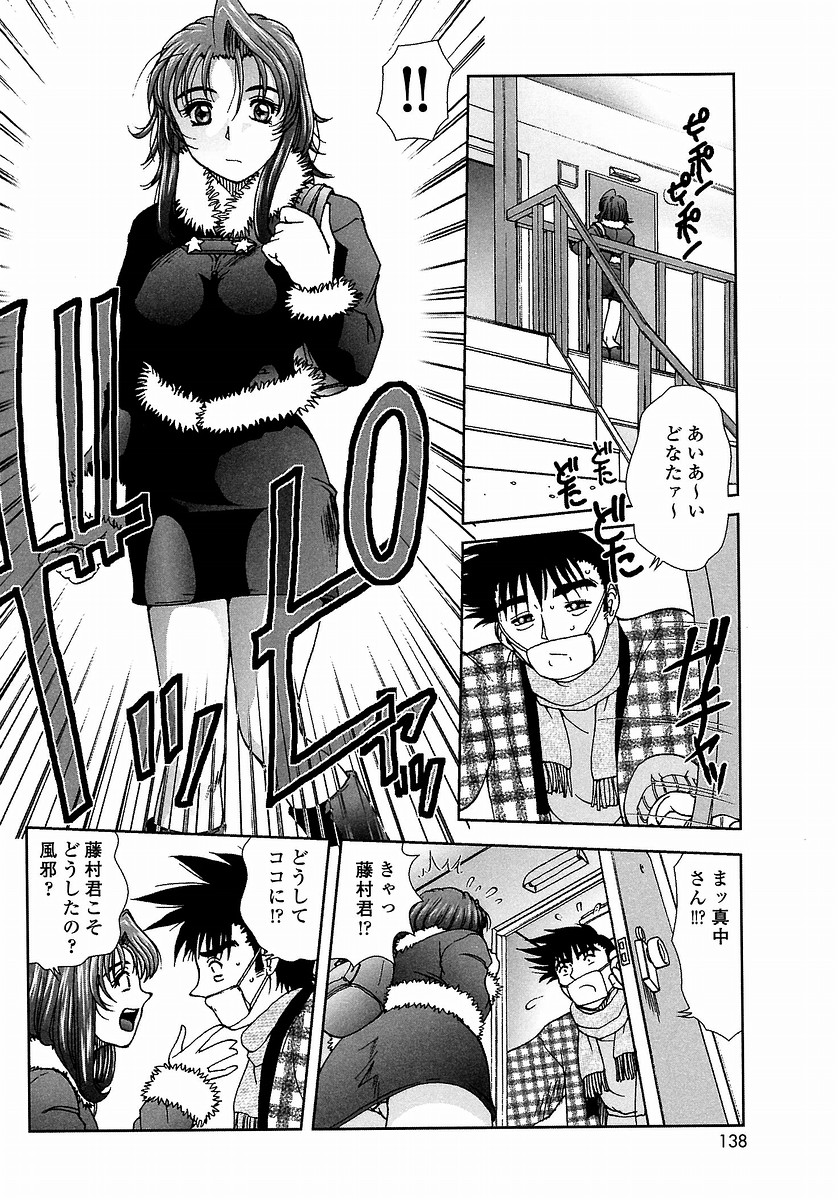 [てぃるよし] つつまれたい - I want to be gently held to you