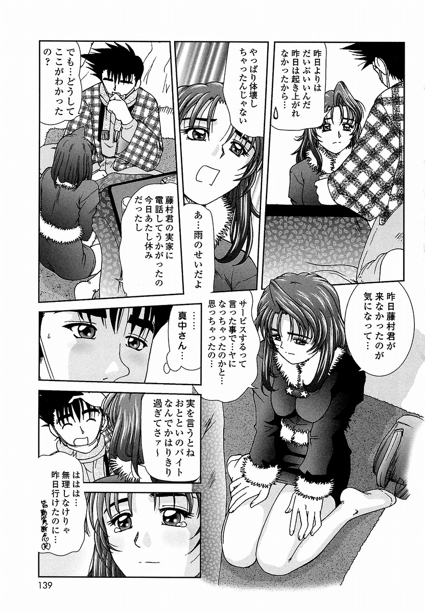 [てぃるよし] つつまれたい - I want to be gently held to you