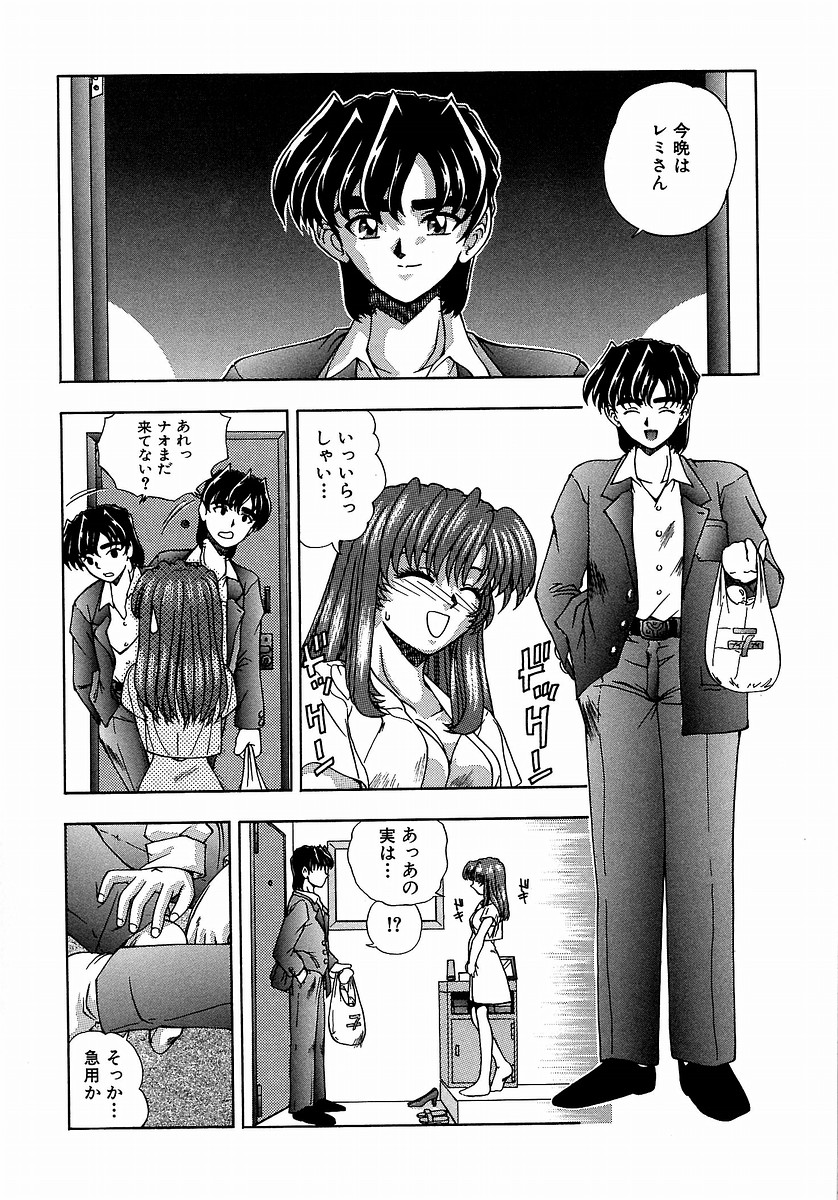 [てぃるよし] つつまれたい - I want to be gently held to you