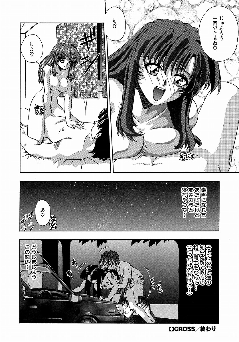 [てぃるよし] つつまれたい - I want to be gently held to you