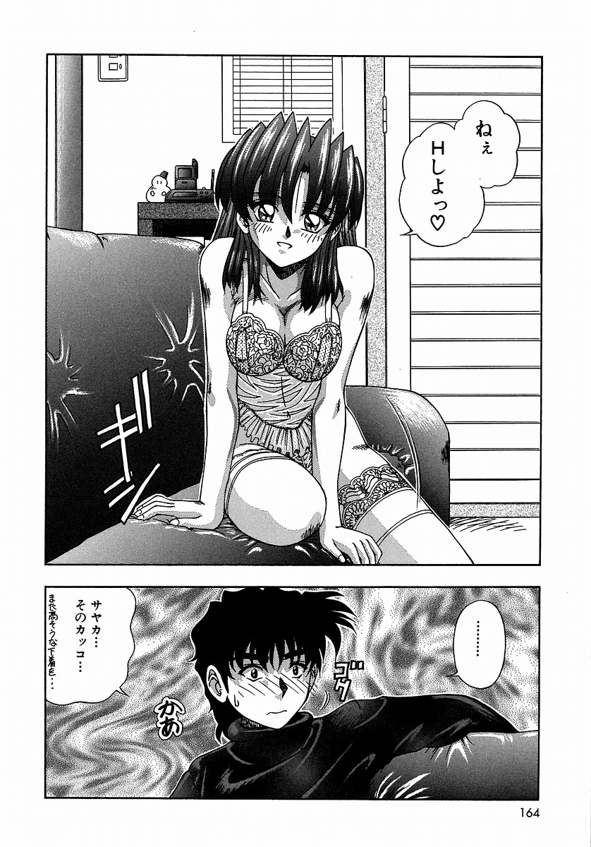 [てぃるよし] つつまれたい - I want to be gently held to you