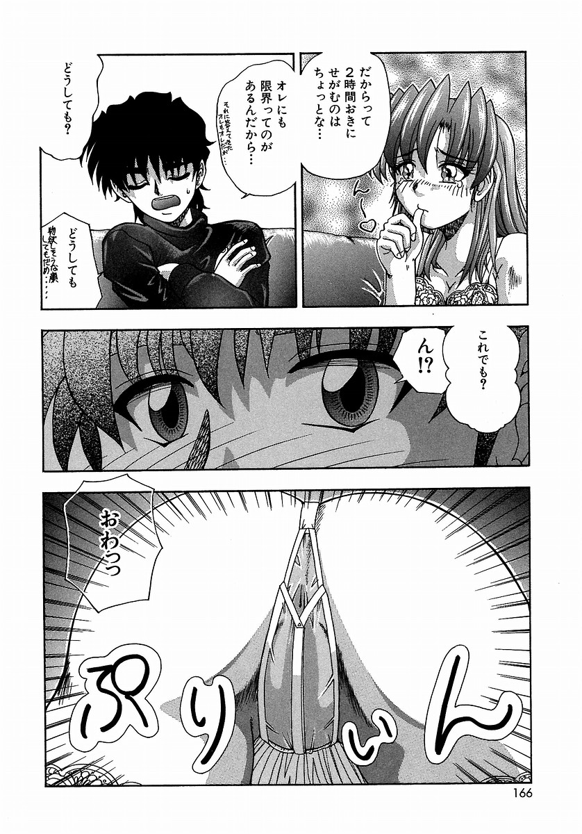 [てぃるよし] つつまれたい - I want to be gently held to you