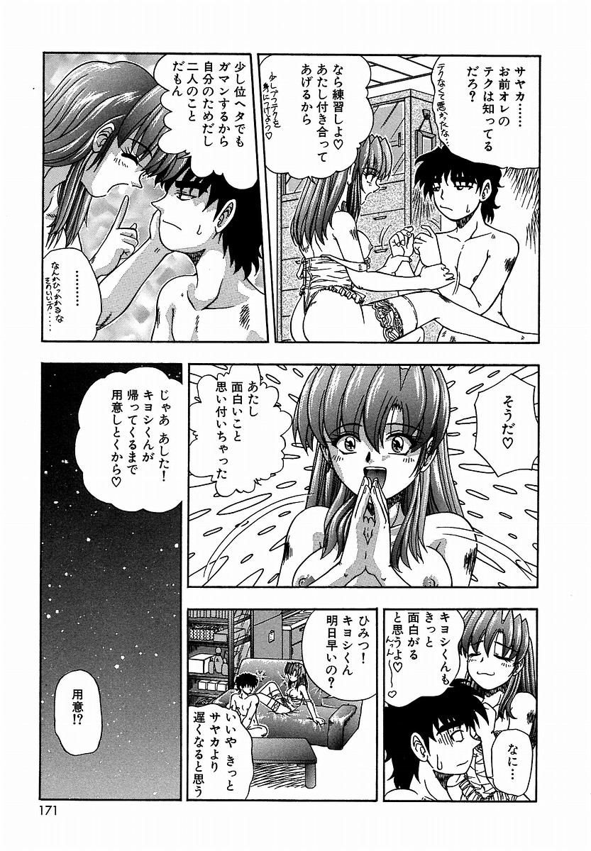 [てぃるよし] つつまれたい - I want to be gently held to you