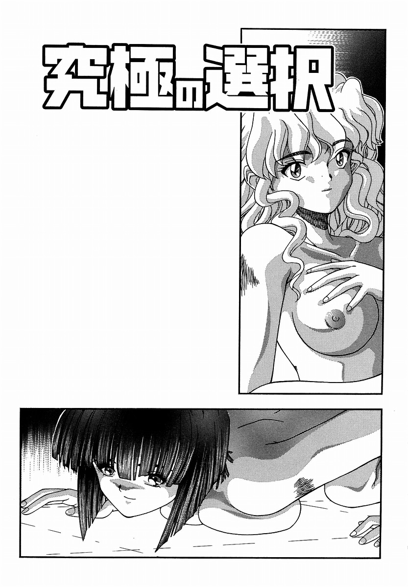 [てぃるよし] つつまれたい - I want to be gently held to you