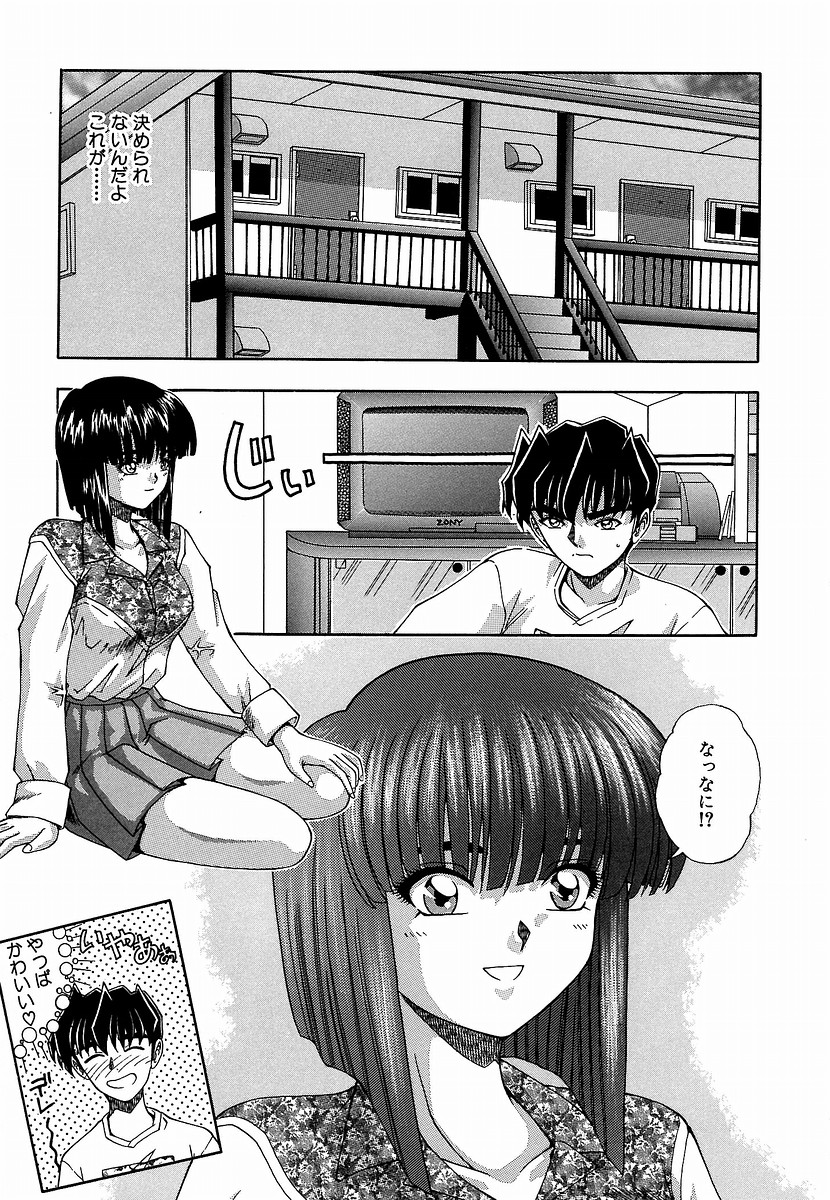 [てぃるよし] つつまれたい - I want to be gently held to you