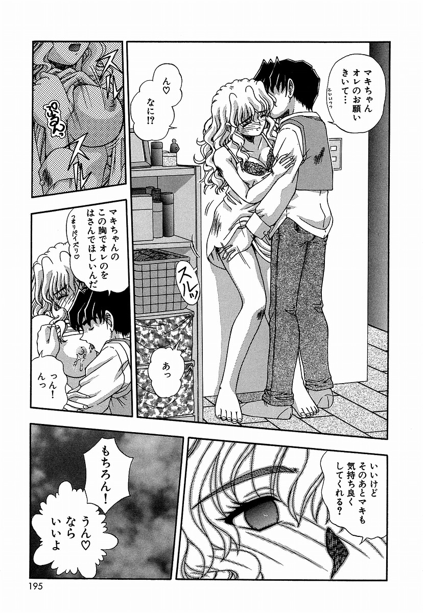 [てぃるよし] つつまれたい - I want to be gently held to you