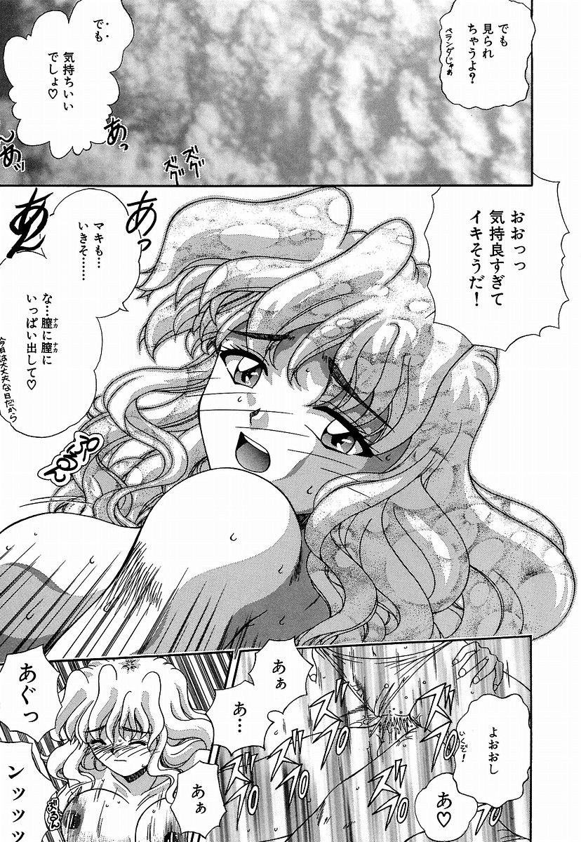 [てぃるよし] つつまれたい - I want to be gently held to you