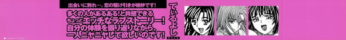 [てぃるよし] つつまれたい - I want to be gently held to you