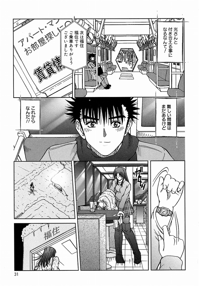 [てぃるよし] つつまれたい - I want to be gently held to you