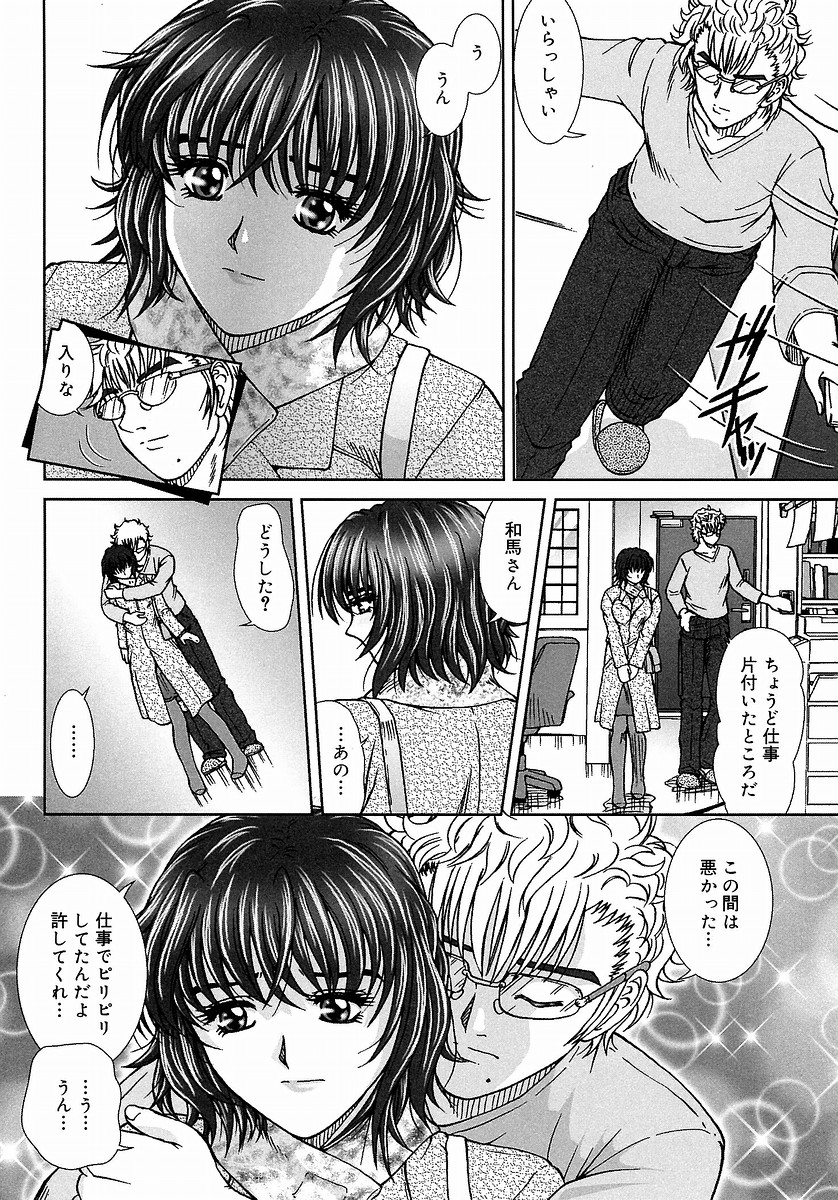 [てぃるよし] つつまれたい - I want to be gently held to you