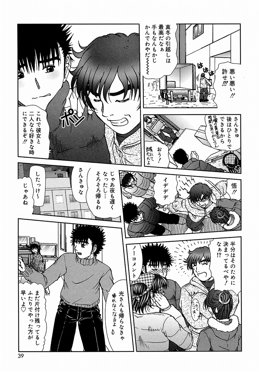 [てぃるよし] つつまれたい - I want to be gently held to you