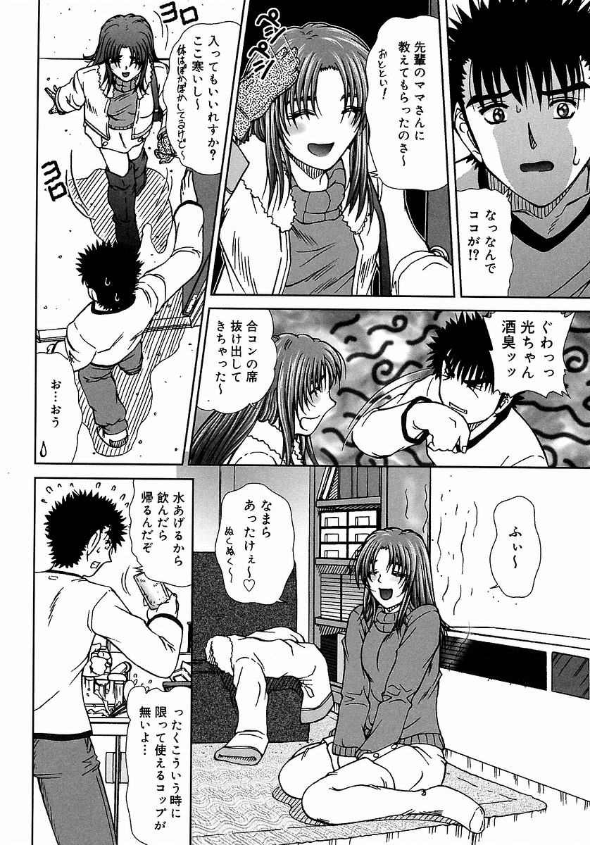 [てぃるよし] つつまれたい - I want to be gently held to you