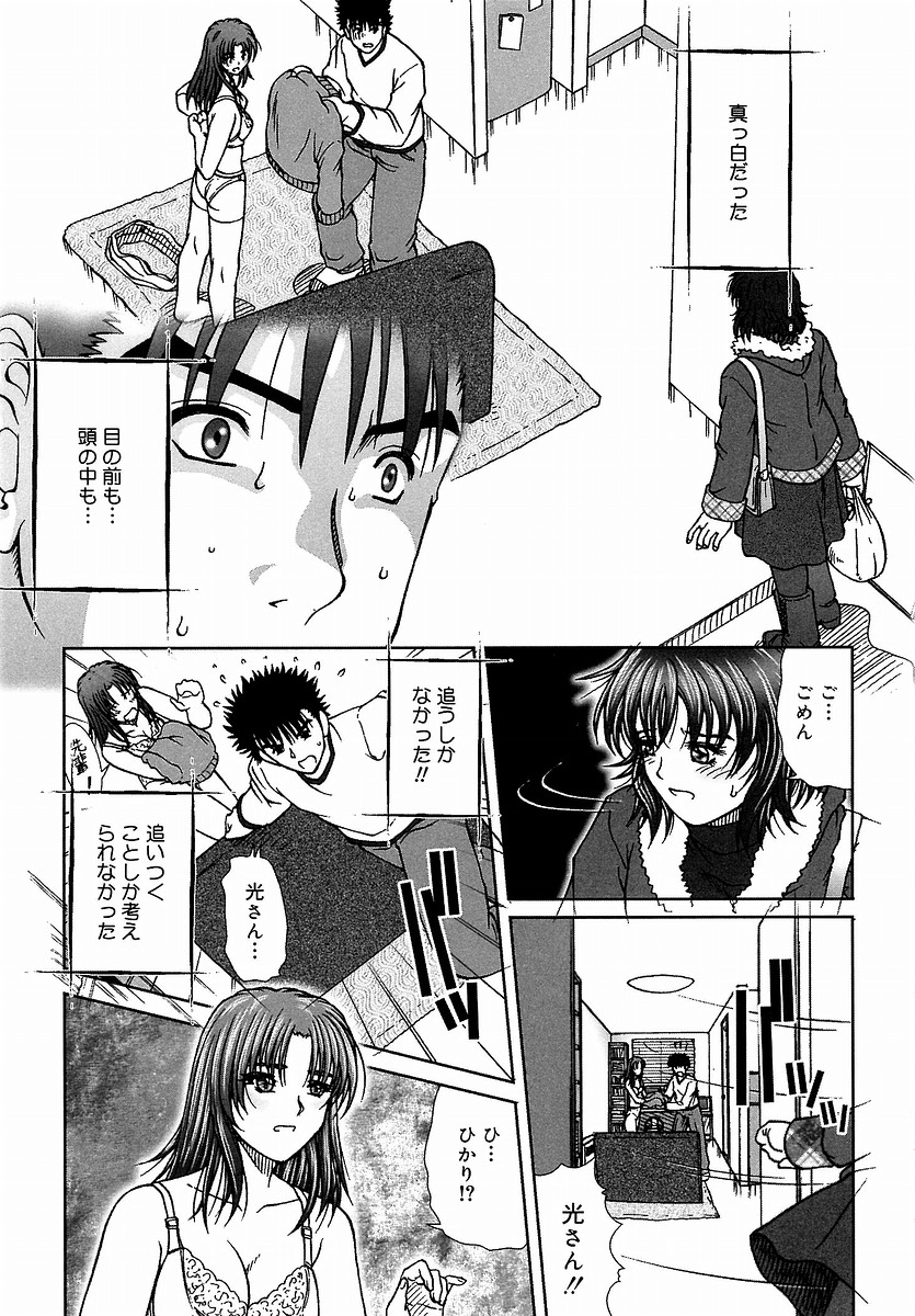 [てぃるよし] つつまれたい - I want to be gently held to you