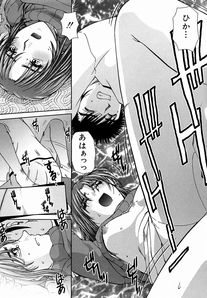 [てぃるよし] つつまれたい - I want to be gently held to you