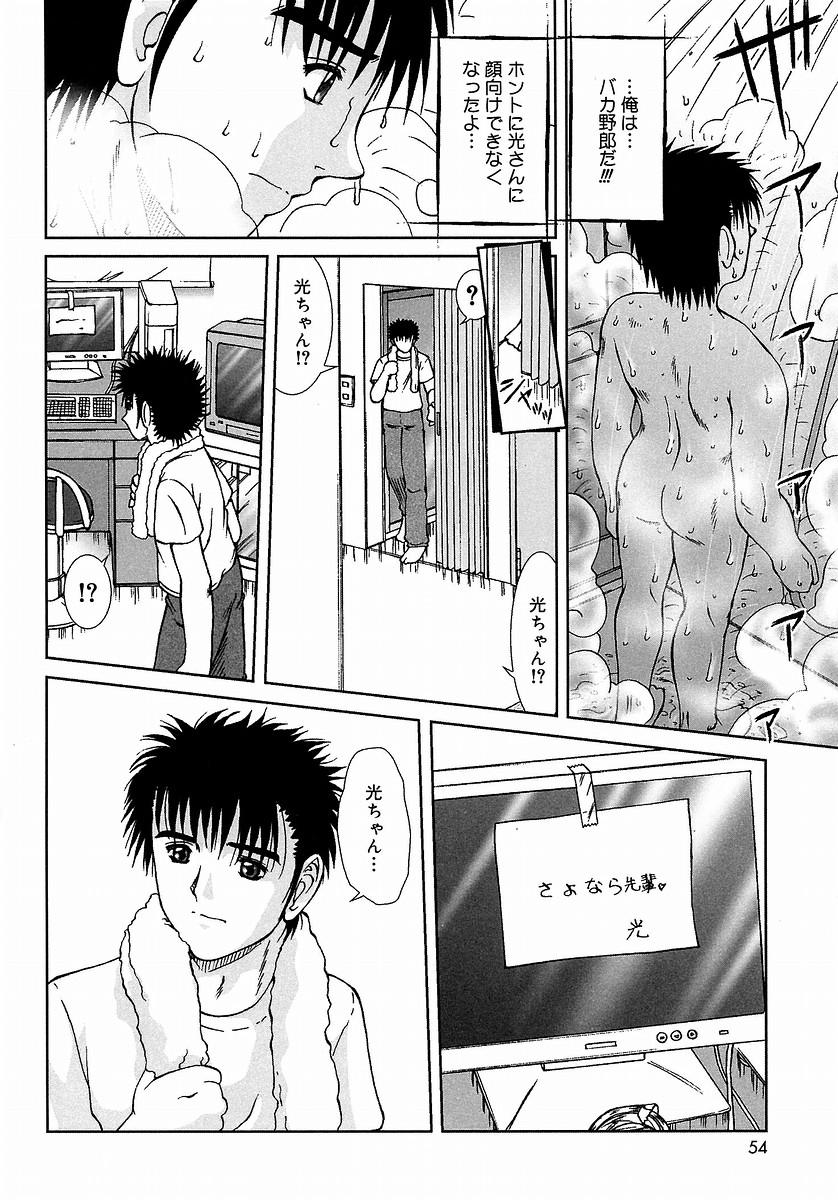 [てぃるよし] つつまれたい - I want to be gently held to you