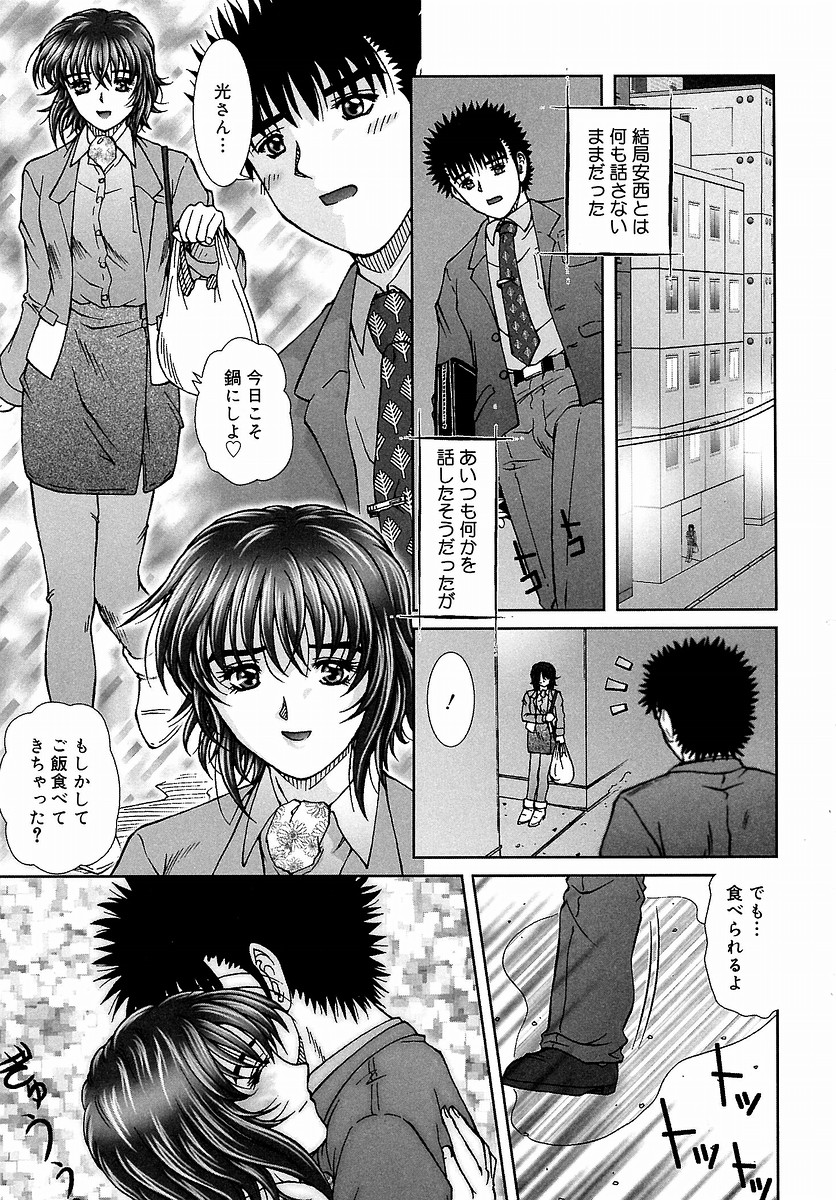 [てぃるよし] つつまれたい - I want to be gently held to you