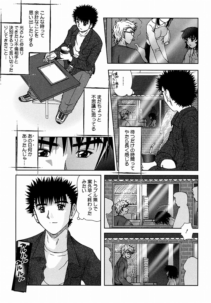 [てぃるよし] つつまれたい - I want to be gently held to you