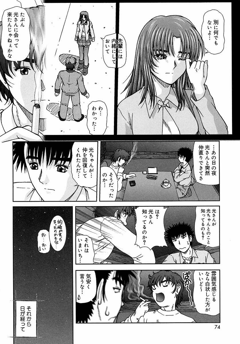 [てぃるよし] つつまれたい - I want to be gently held to you