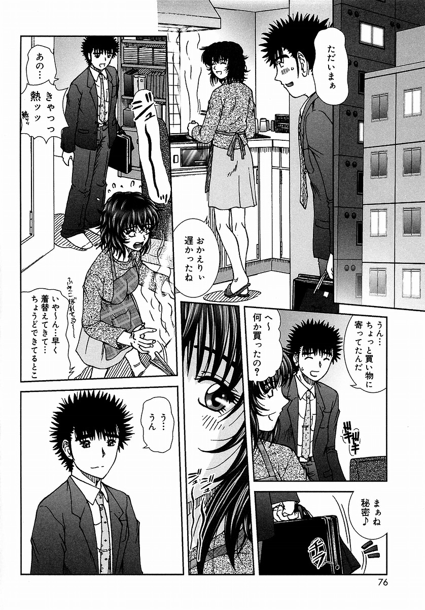 [てぃるよし] つつまれたい - I want to be gently held to you