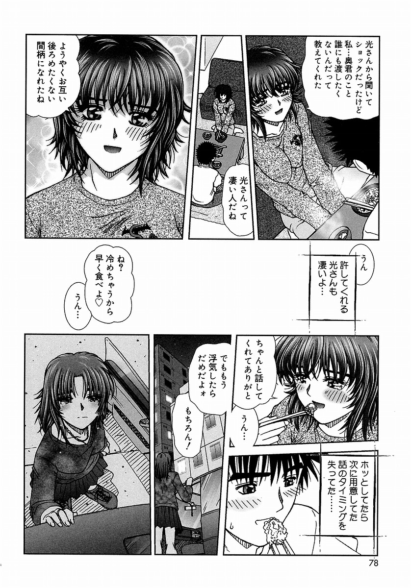 [てぃるよし] つつまれたい - I want to be gently held to you