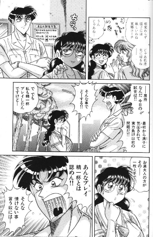 [海野幸] エースをキメて!!