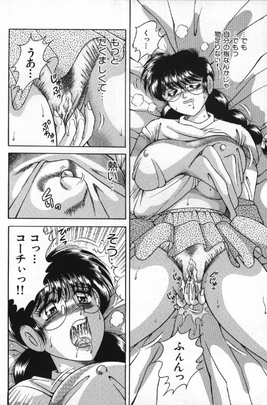 [海野幸] エースをキメて!!