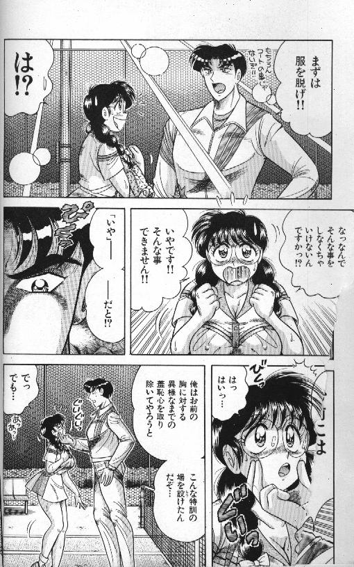 [海野幸] エースをキメて!!