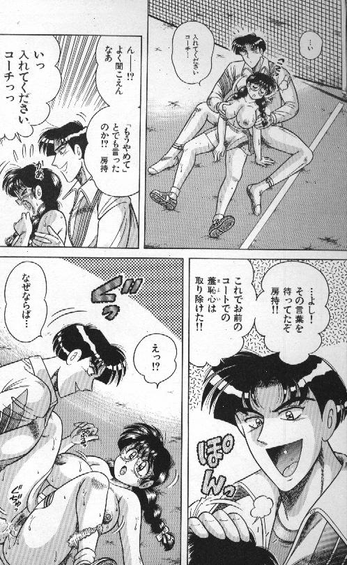 [海野幸] エースをキメて!!