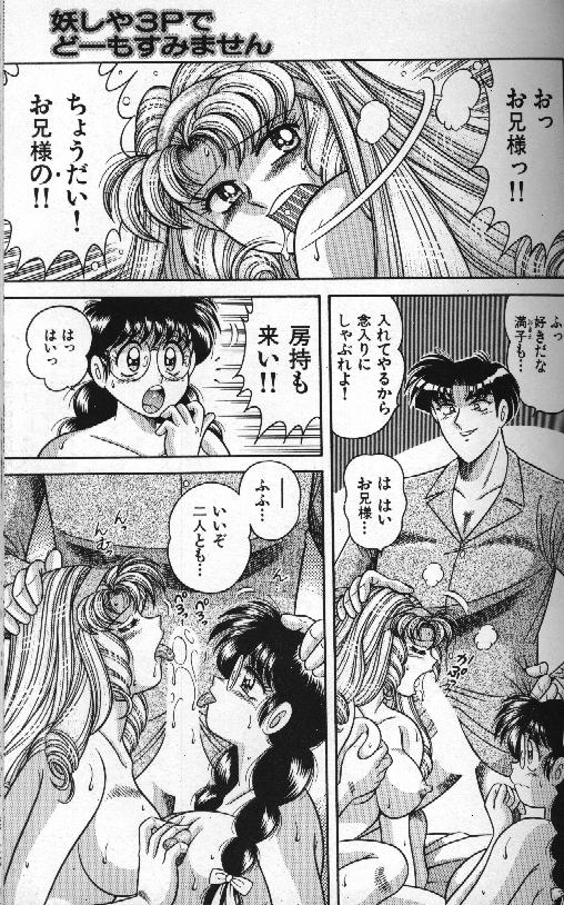 [海野幸] エースをキメて!!