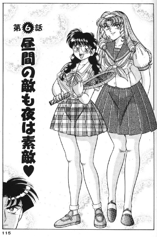 [海野幸] エースをキメて!!