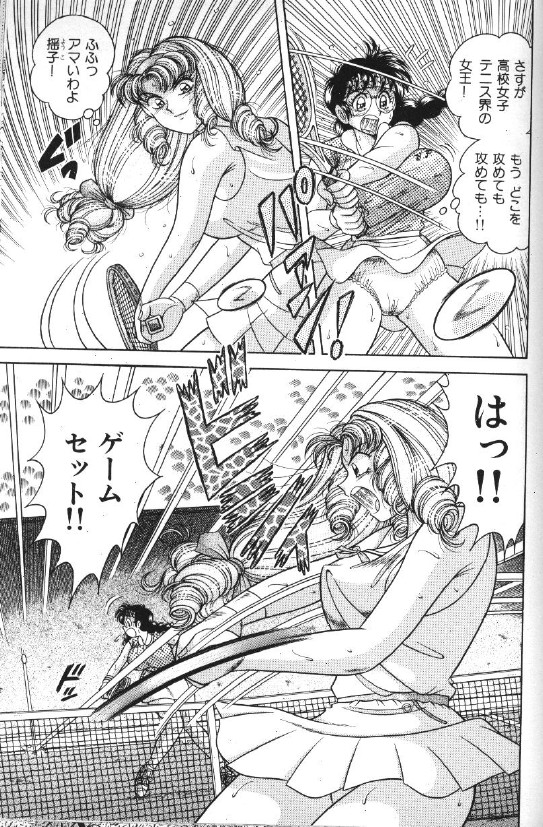 [海野幸] エースをキメて!!