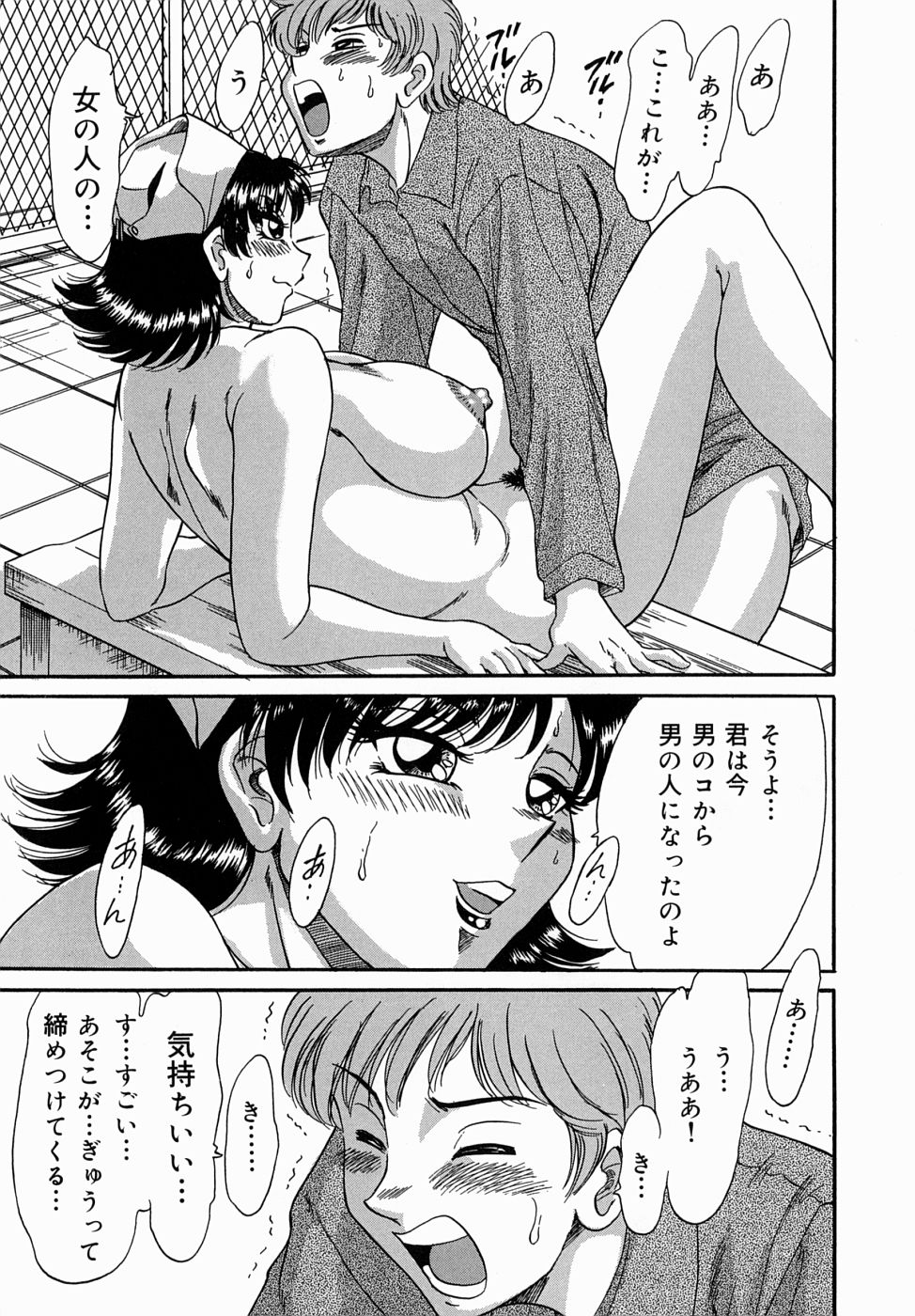 [ちゃんぽん雅] おねーさん爆乳堕天使