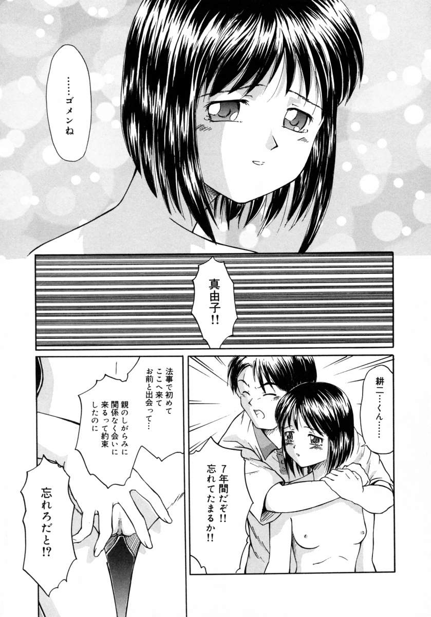 [ささきかおる] 秋の桜