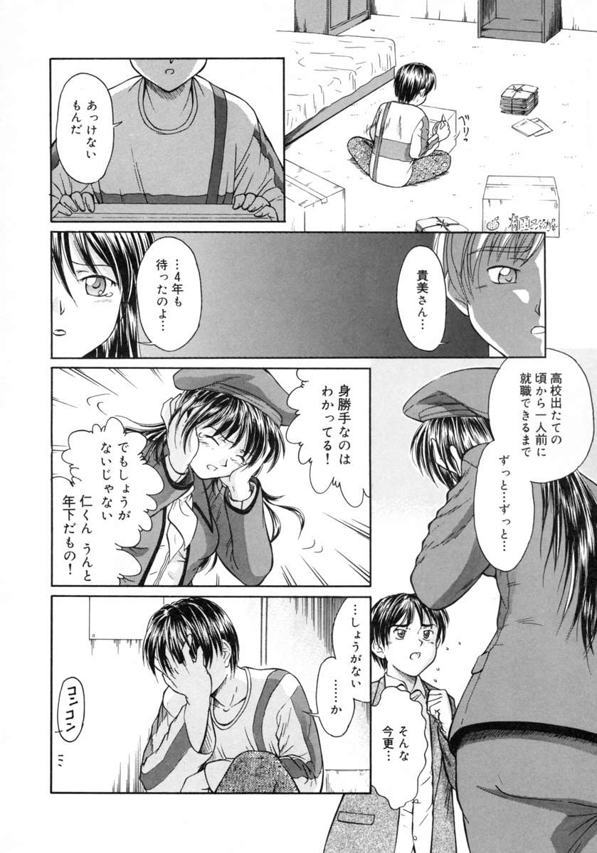 [ささきかおる] 秋の桜